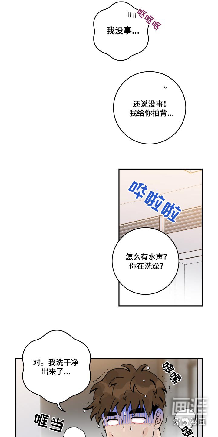 第137章：【番外】医院