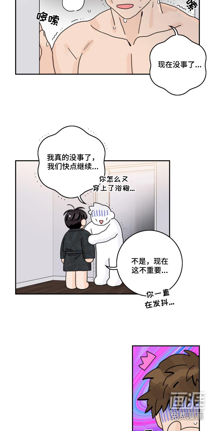 第137章：【番外】医院