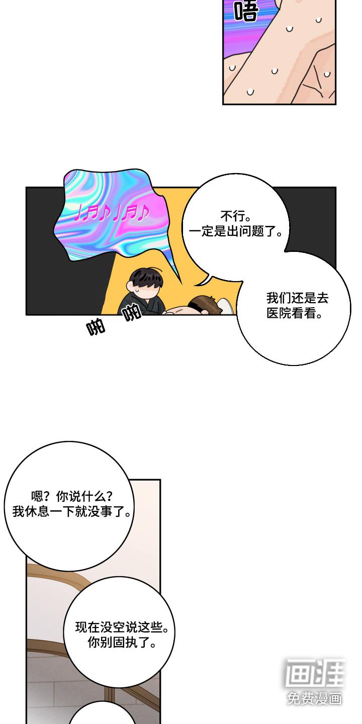 第137章：【番外】医院
