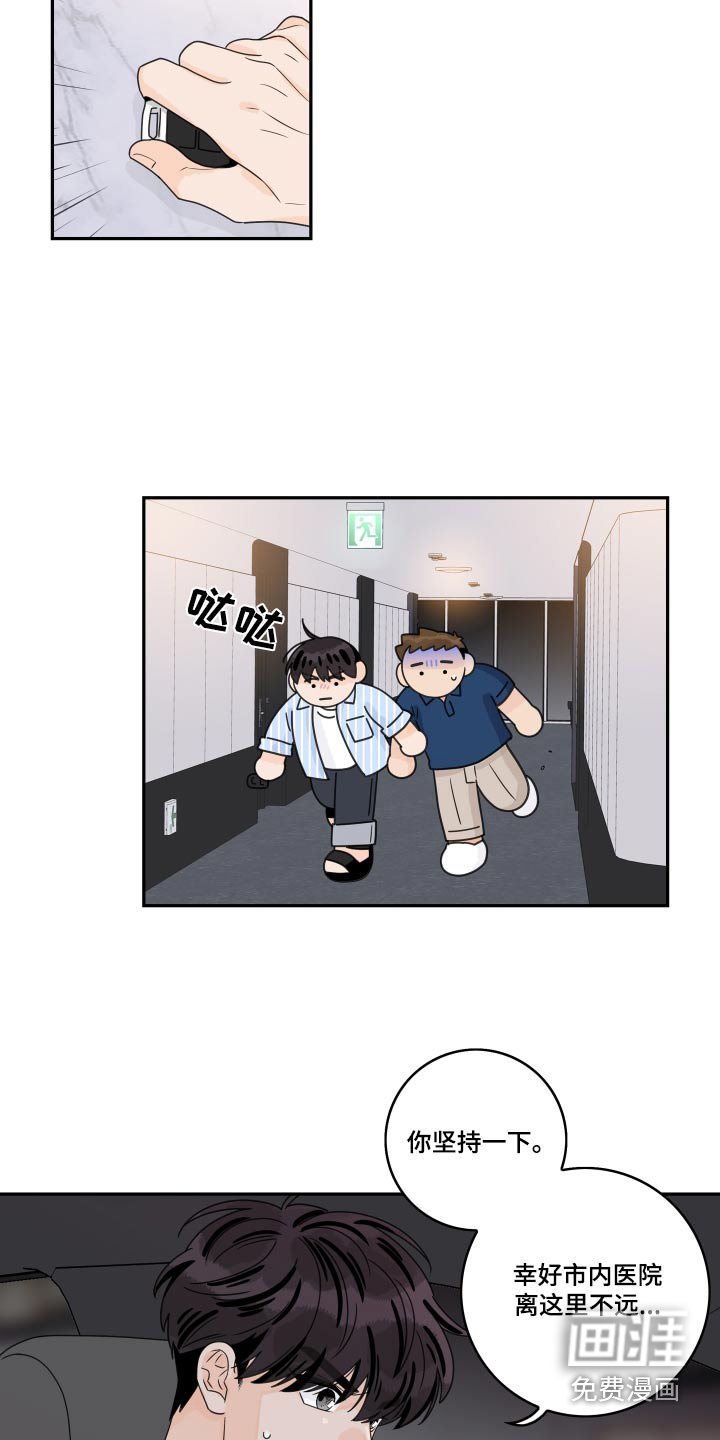 第137章：【番外】医院