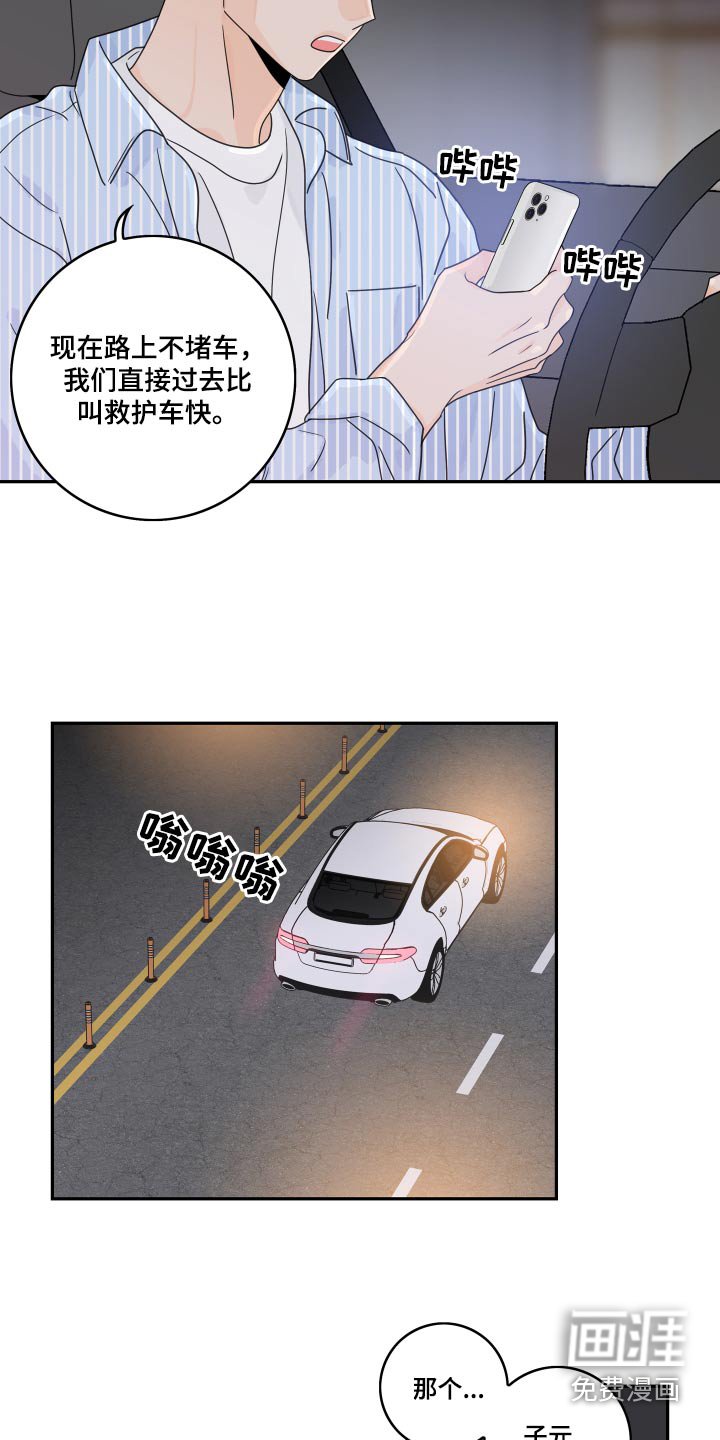 第137章：【番外】医院