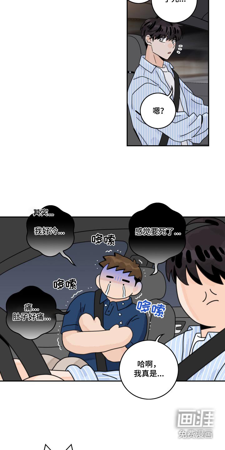 第137章：【番外】医院