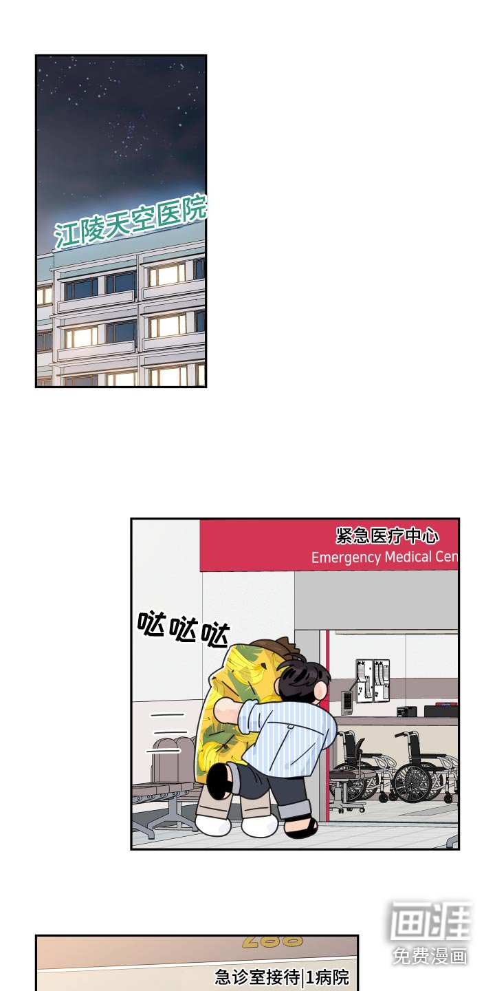 第137章：【番外】医院