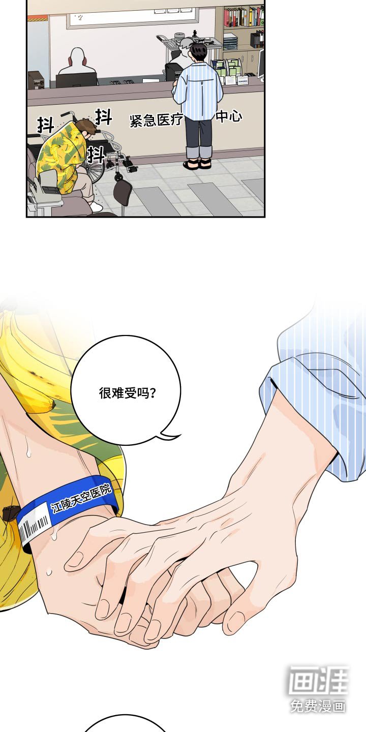 第137章：【番外】医院