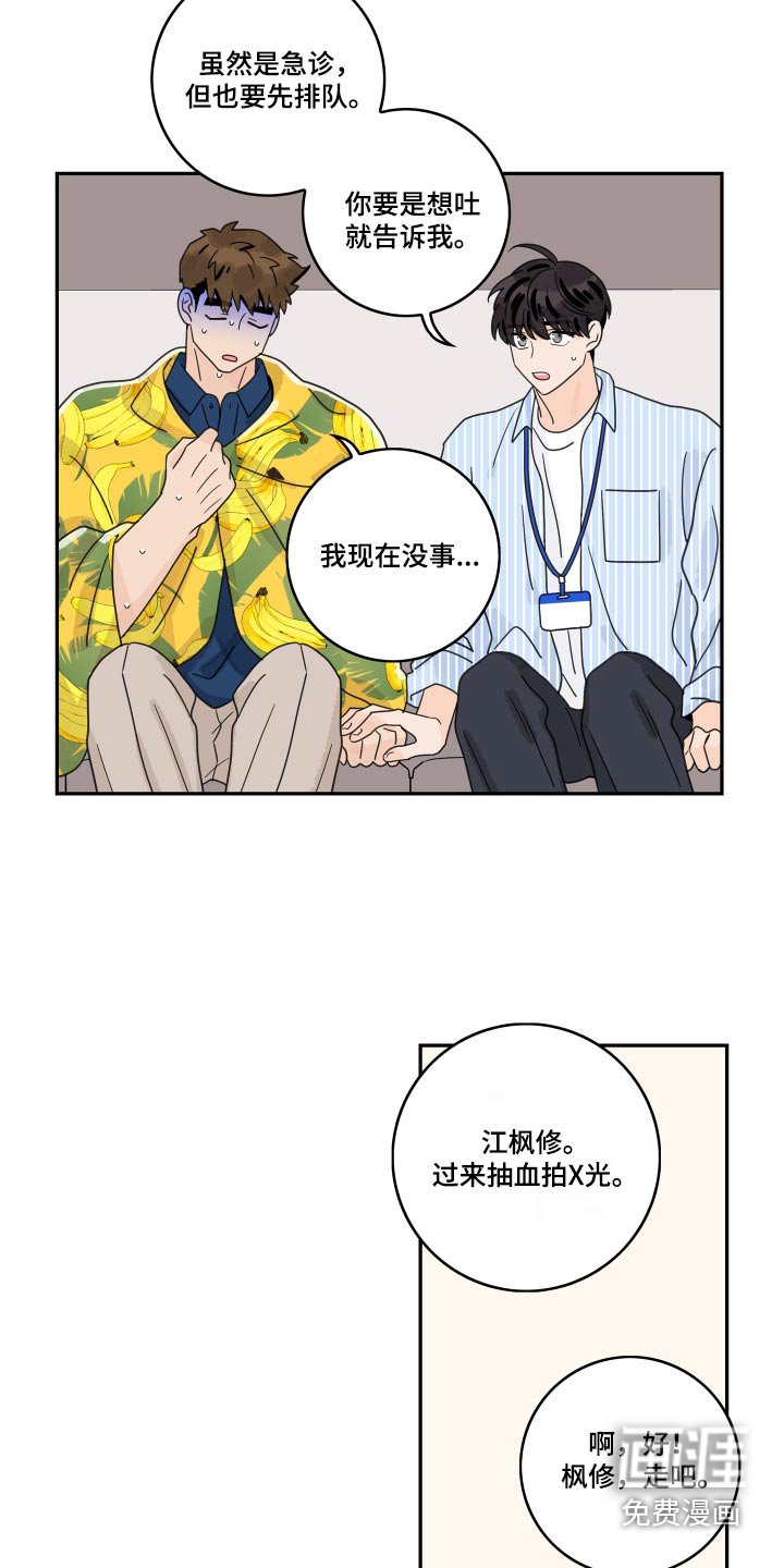 第137章：【番外】医院