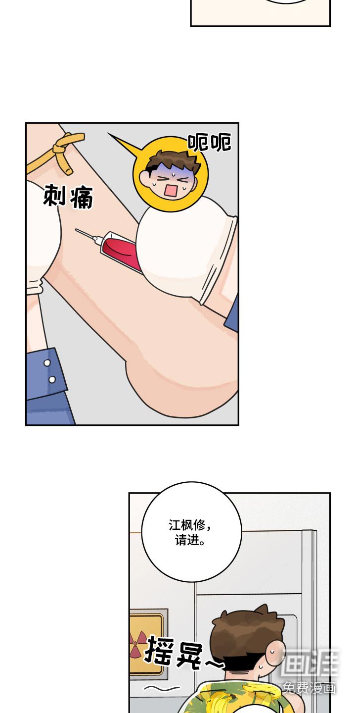 第137章：【番外】医院