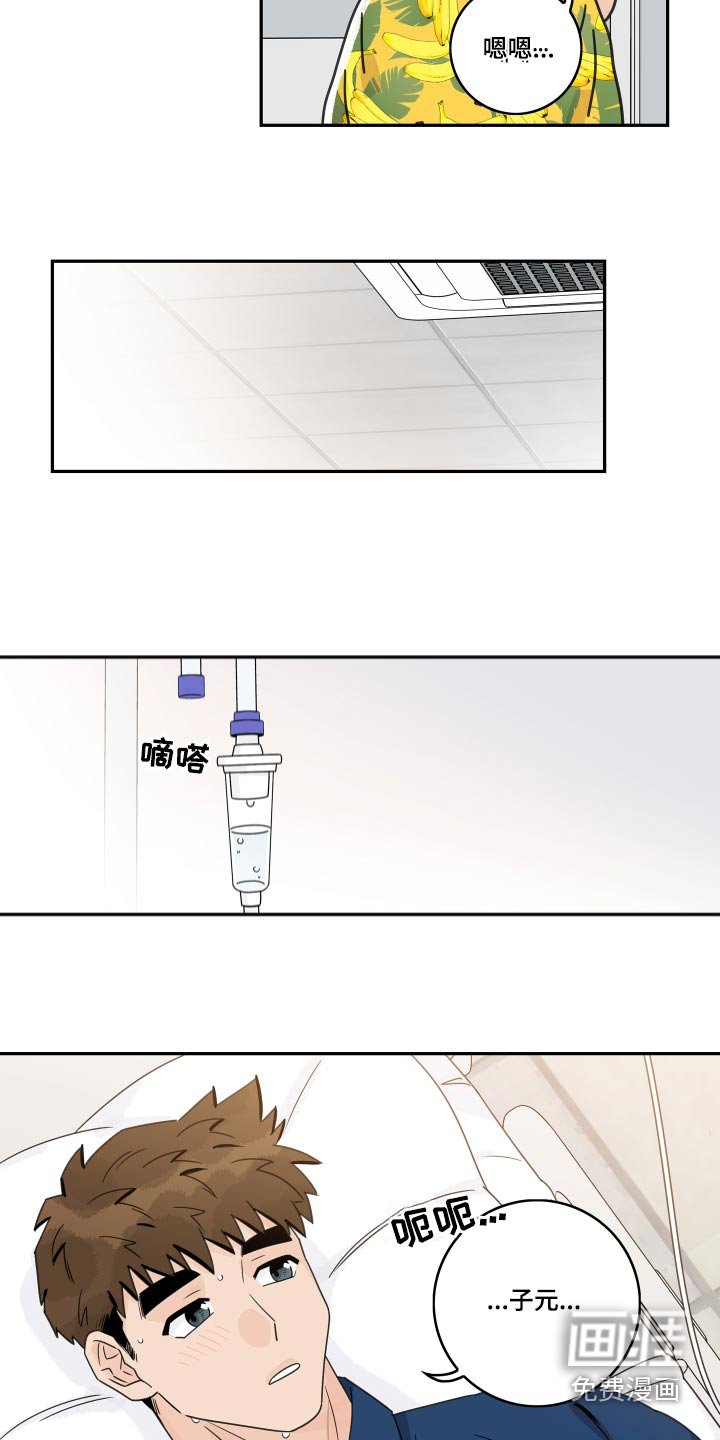第137章：【番外】医院