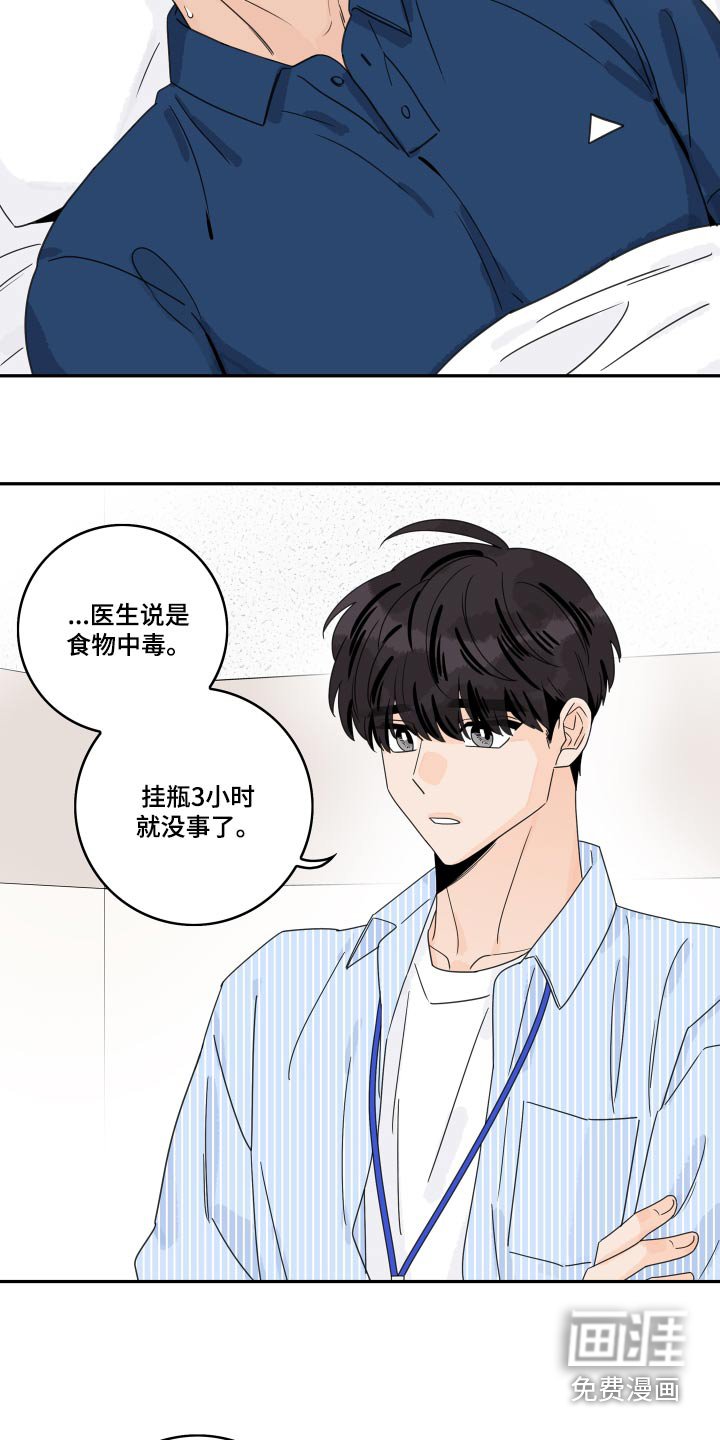 第137章：【番外】医院