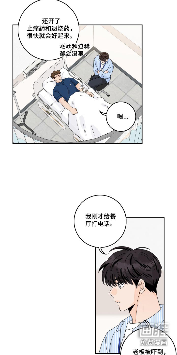 第137章：【番外】医院