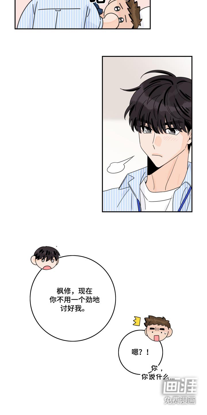 第137章：【番外】医院