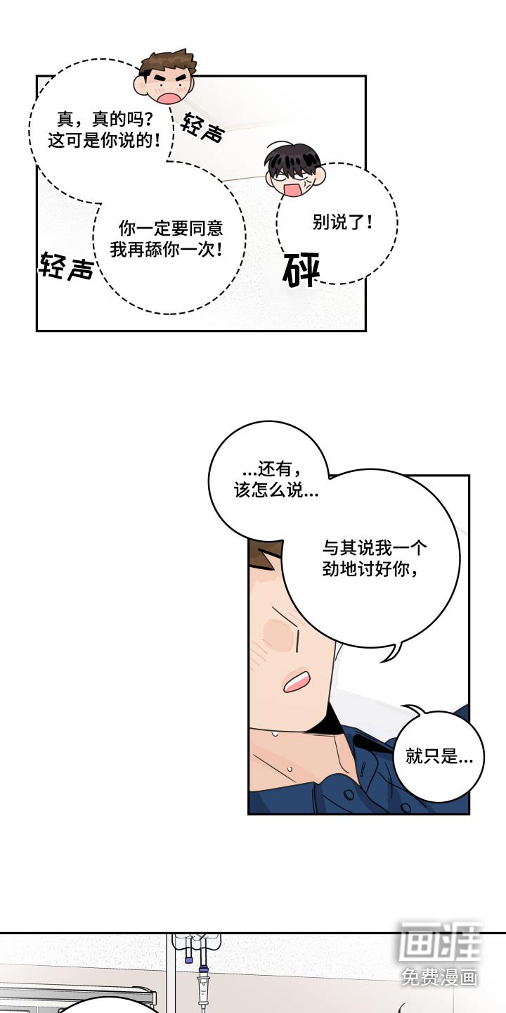 第137章：【番外】医院