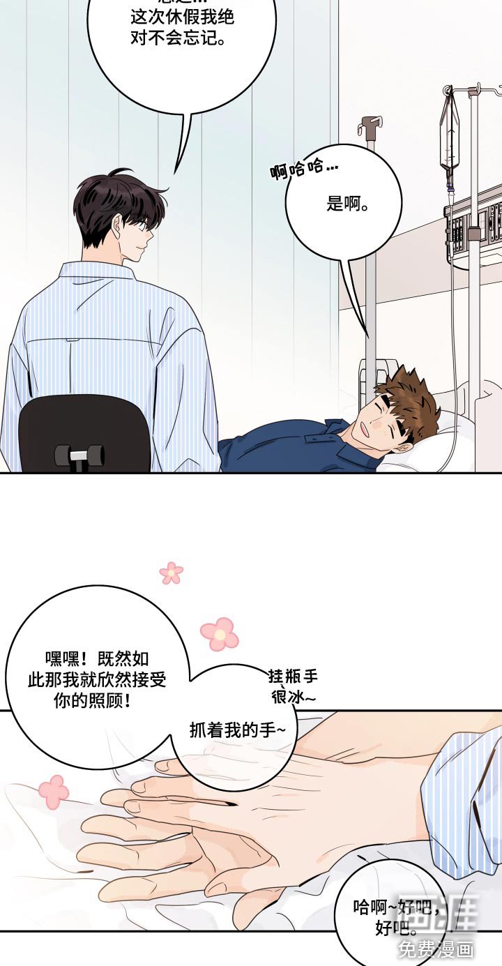 第137章：【番外】医院