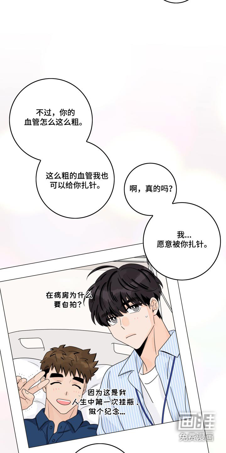 第137章：【番外】医院