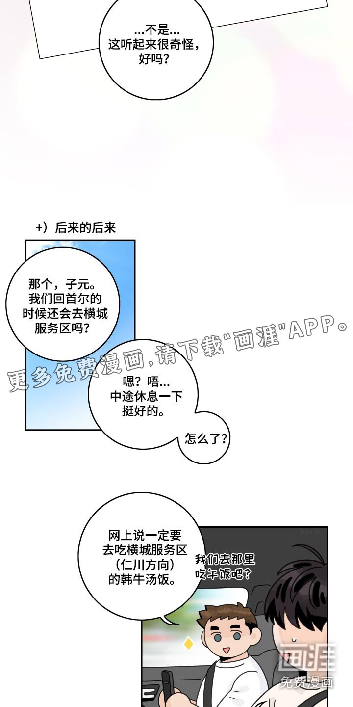 第137章：【番外】医院
