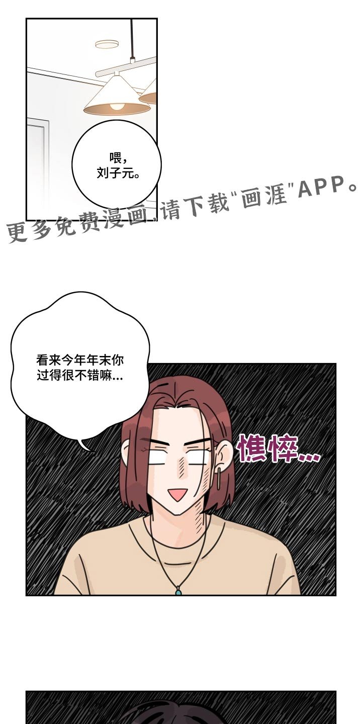 第138章：【番外】恭喜