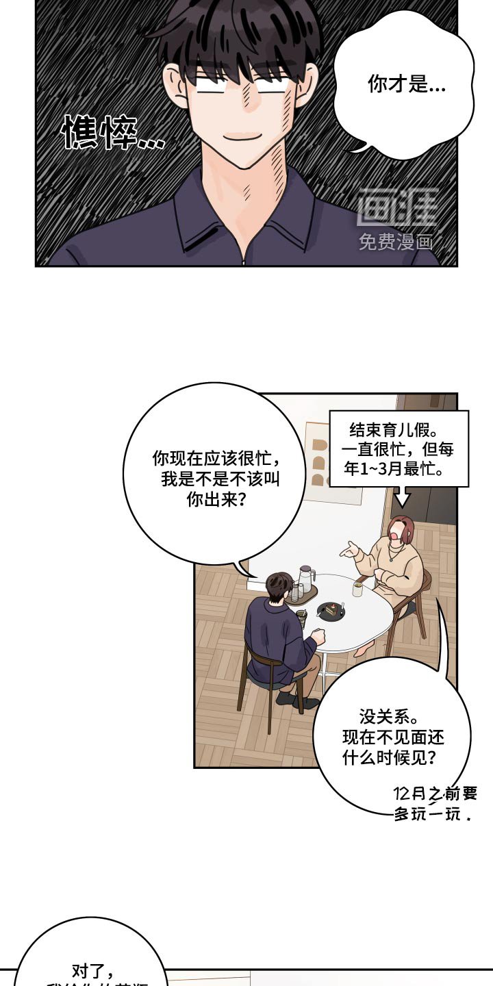 第138章：【番外】恭喜