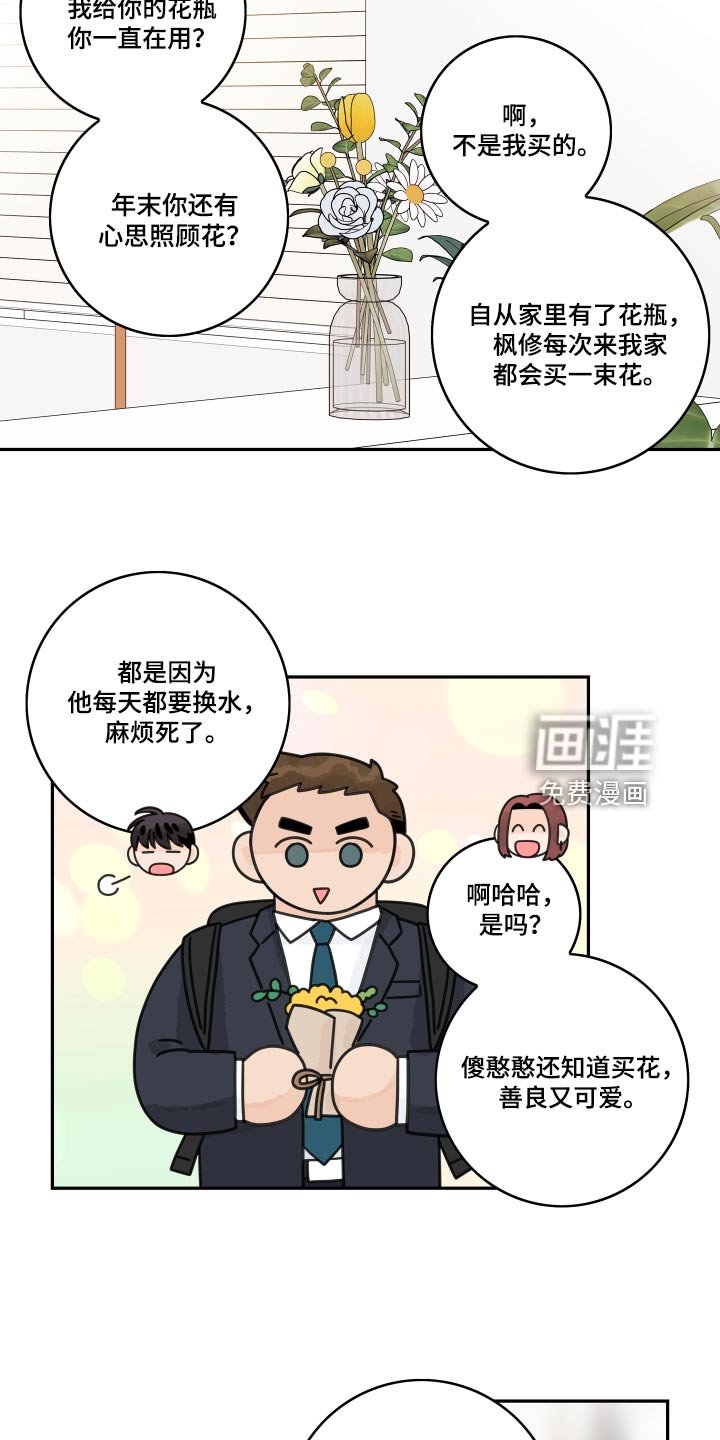 第138章：【番外】恭喜