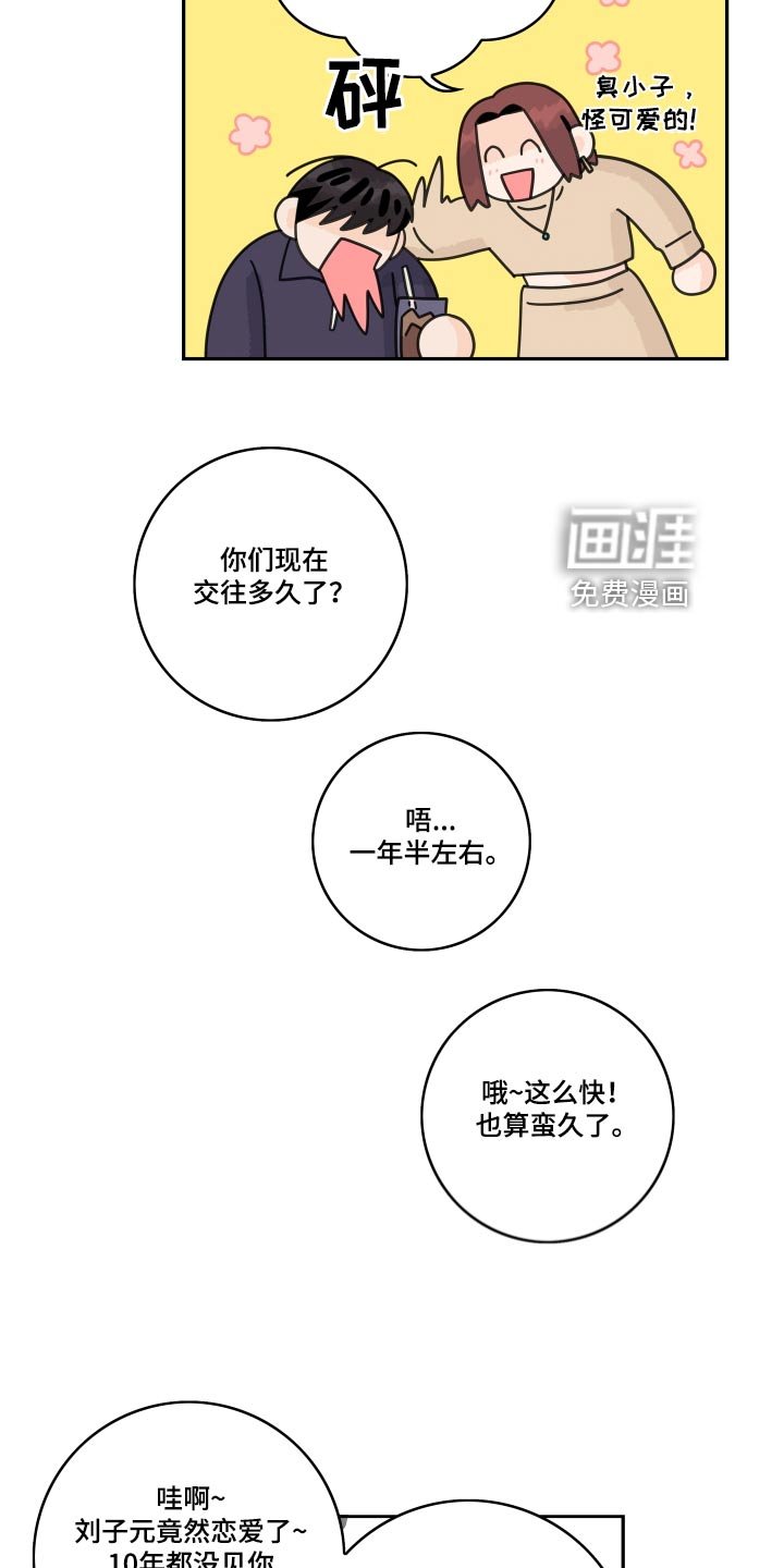 第138章：【番外】恭喜
