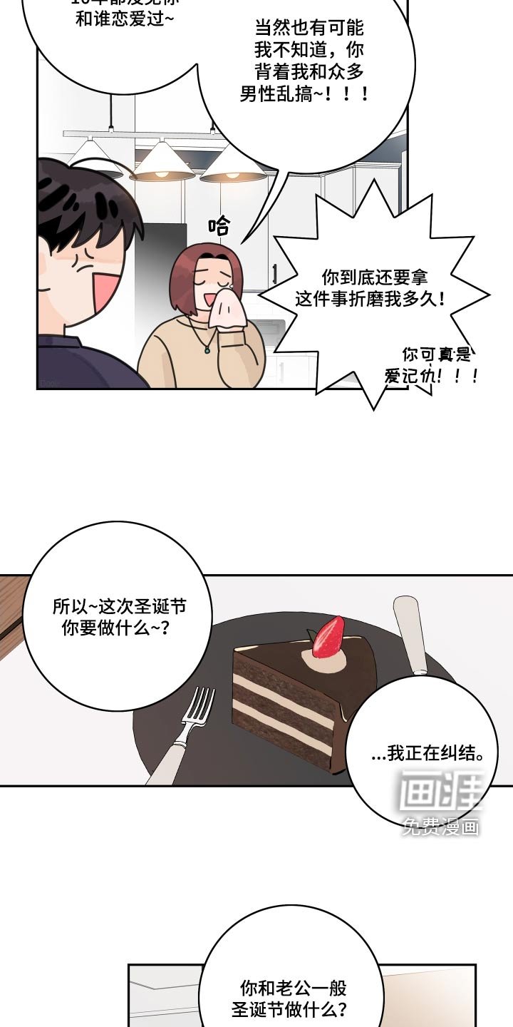 第138章：【番外】恭喜