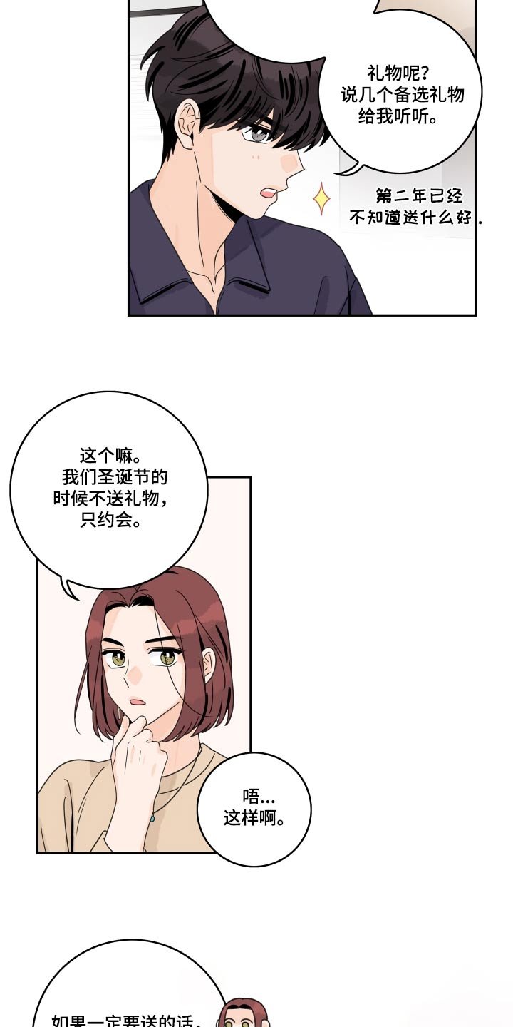 第138章：【番外】恭喜