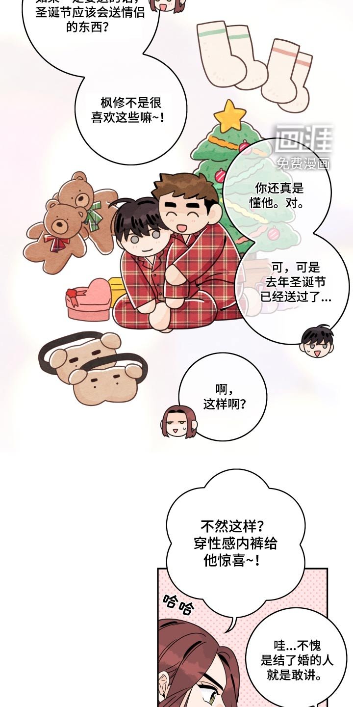 第138章：【番外】恭喜