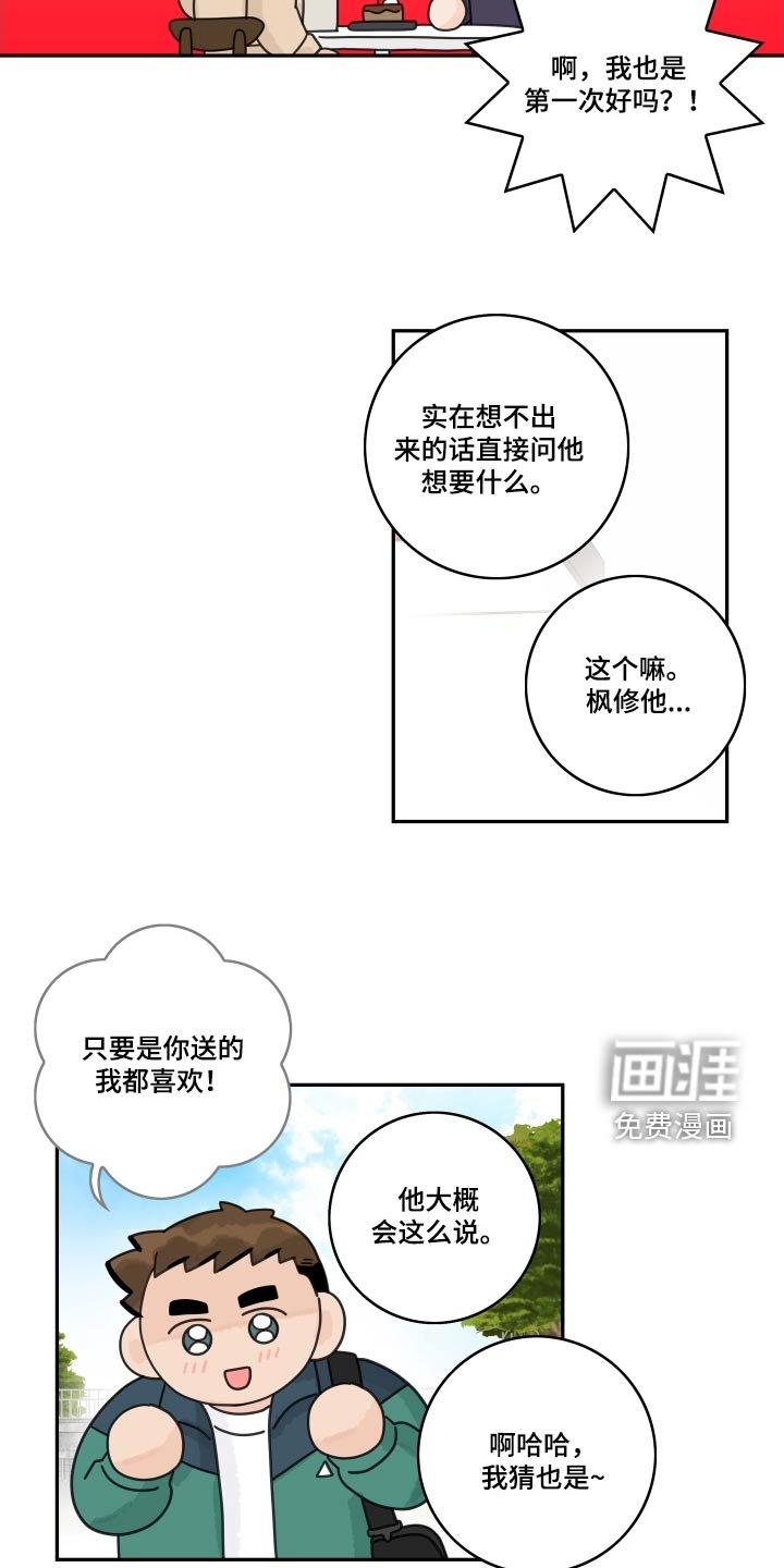 第138章：【番外】恭喜