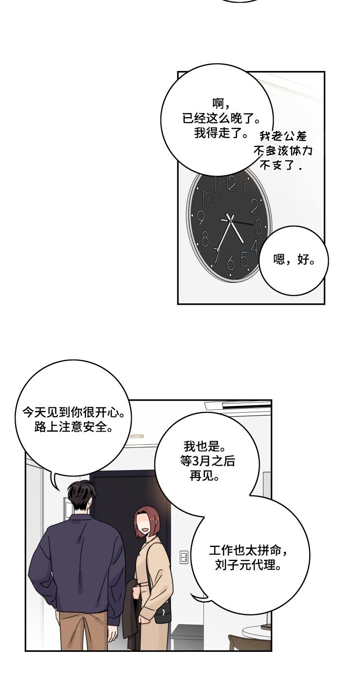 第138章：【番外】恭喜