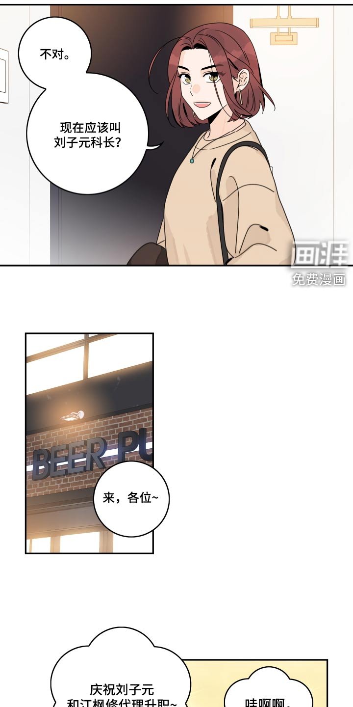 第138章：【番外】恭喜
