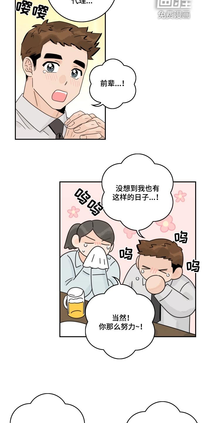 第138章：【番外】恭喜