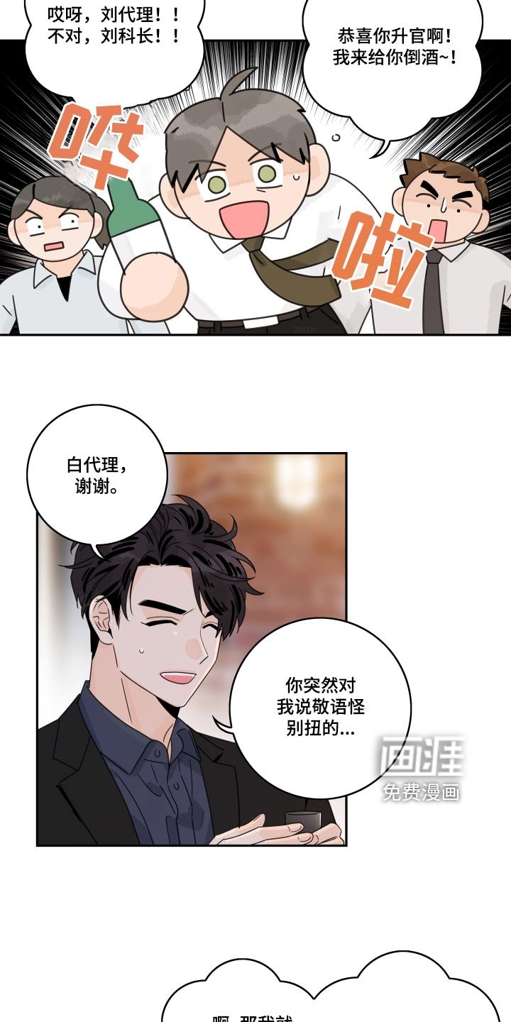 第138章：【番外】恭喜