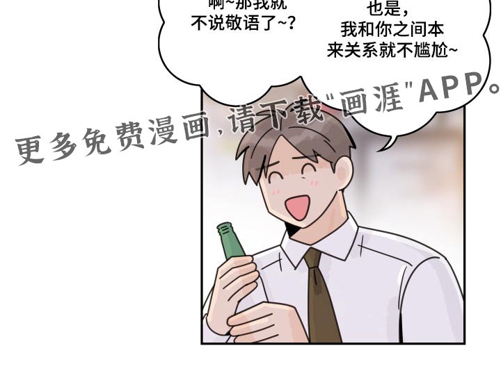第138章：【番外】恭喜