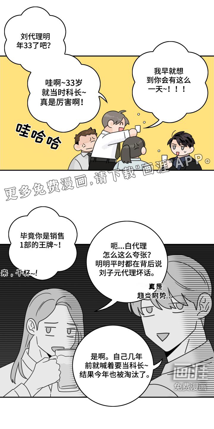 第139章：【番外】习惯