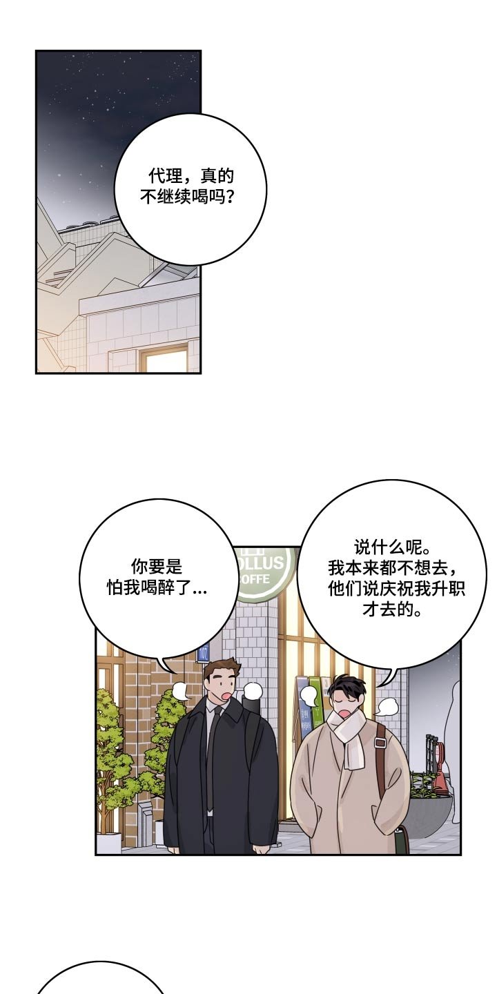 第139章：【番外】习惯