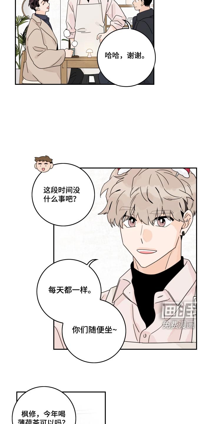第139章：【番外】习惯