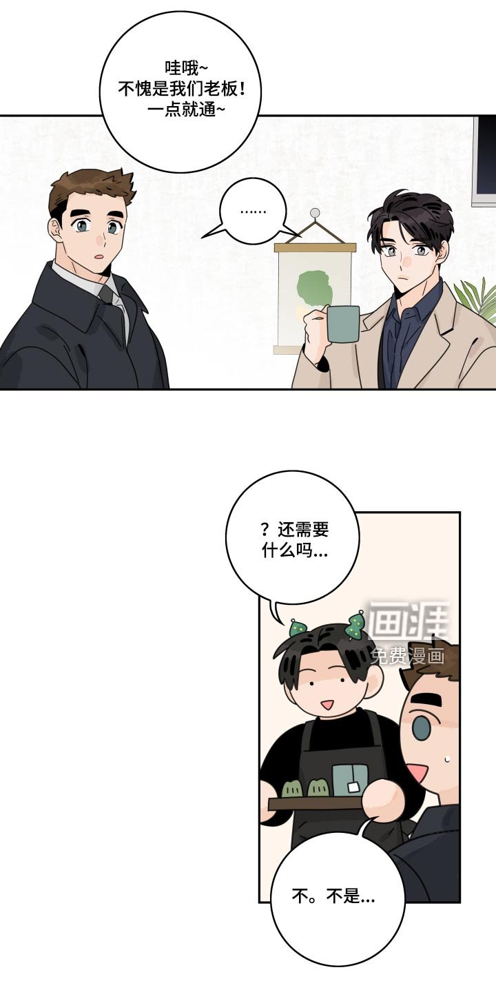 第139章：【番外】习惯