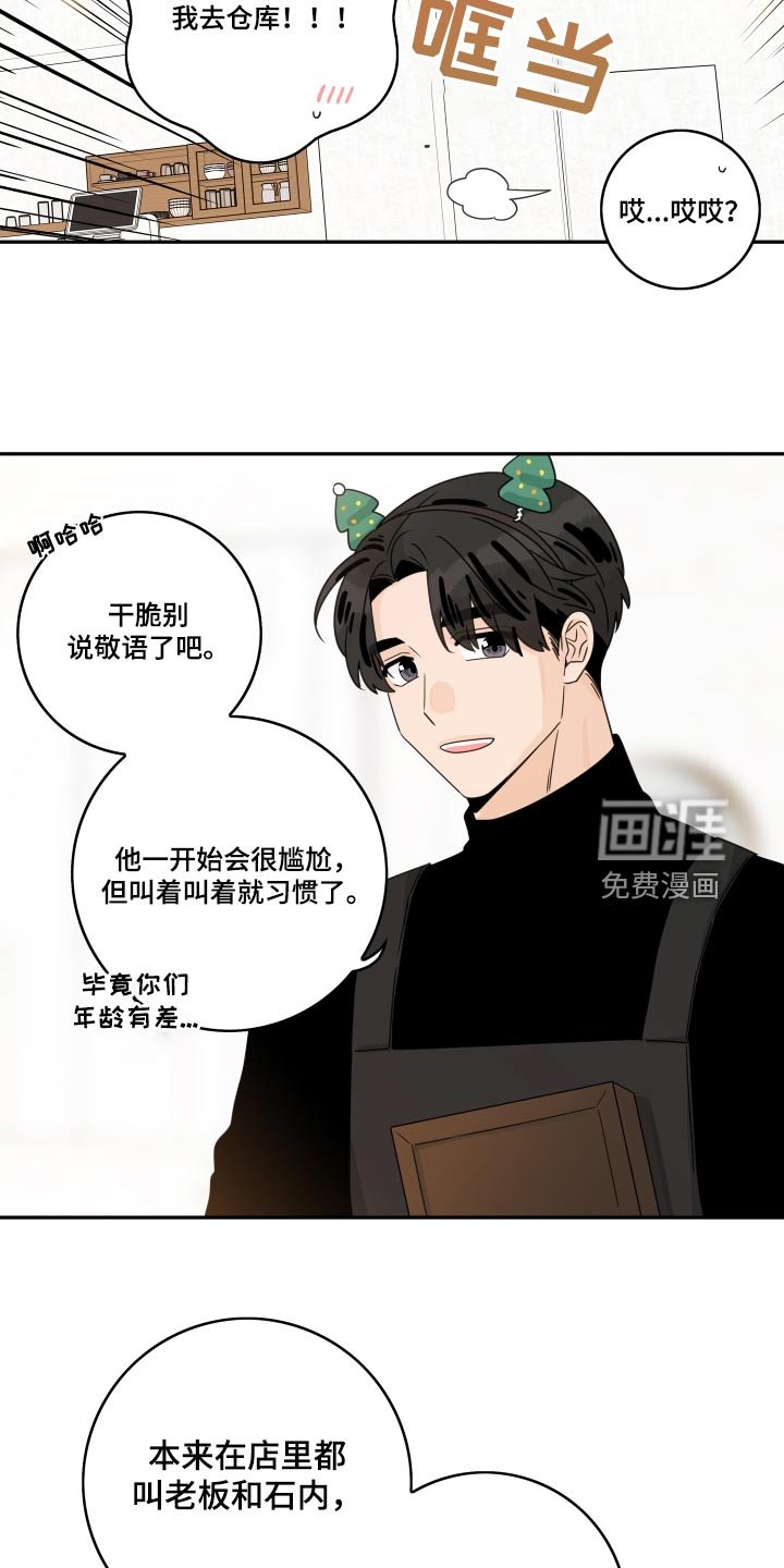 第139章：【番外】习惯