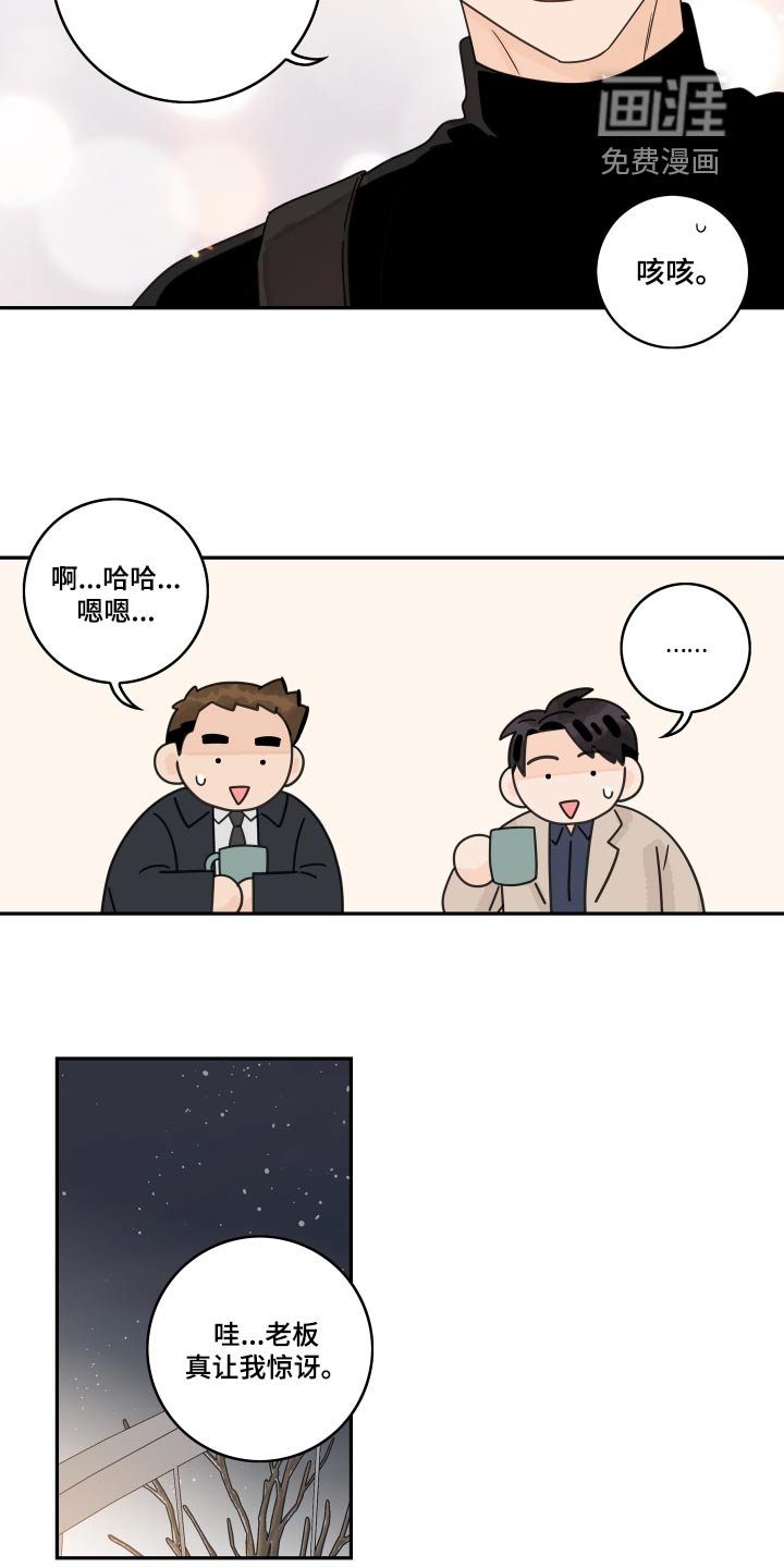 第139章：【番外】习惯