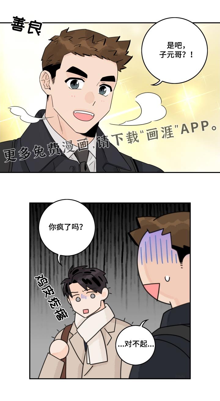 第139章：【番外】习惯