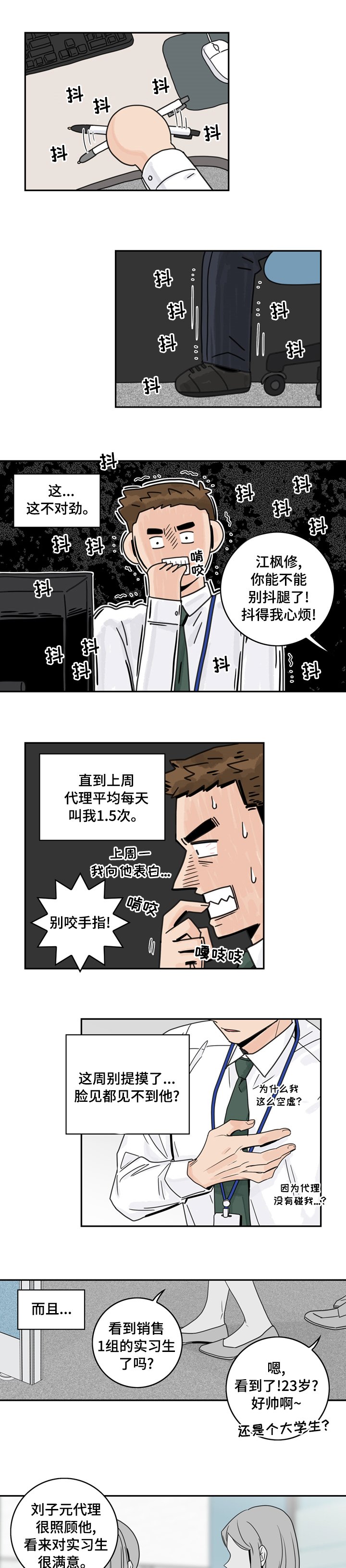 第14章：不合适