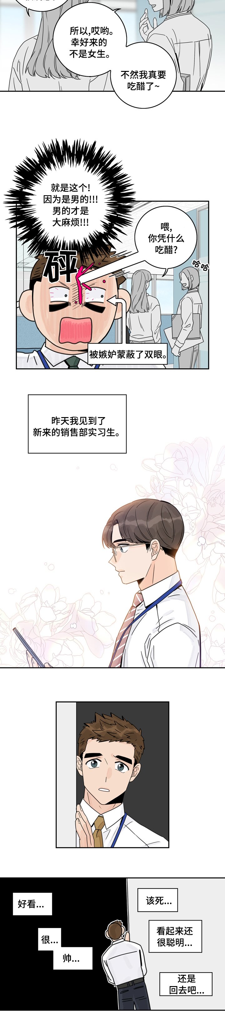 第14章：不合适