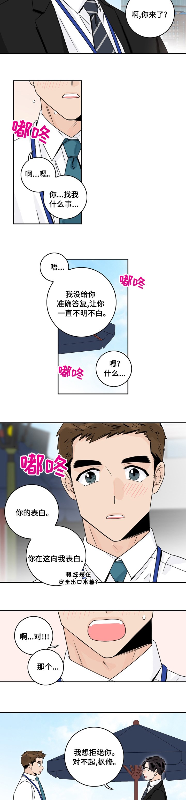 第14章：不合适