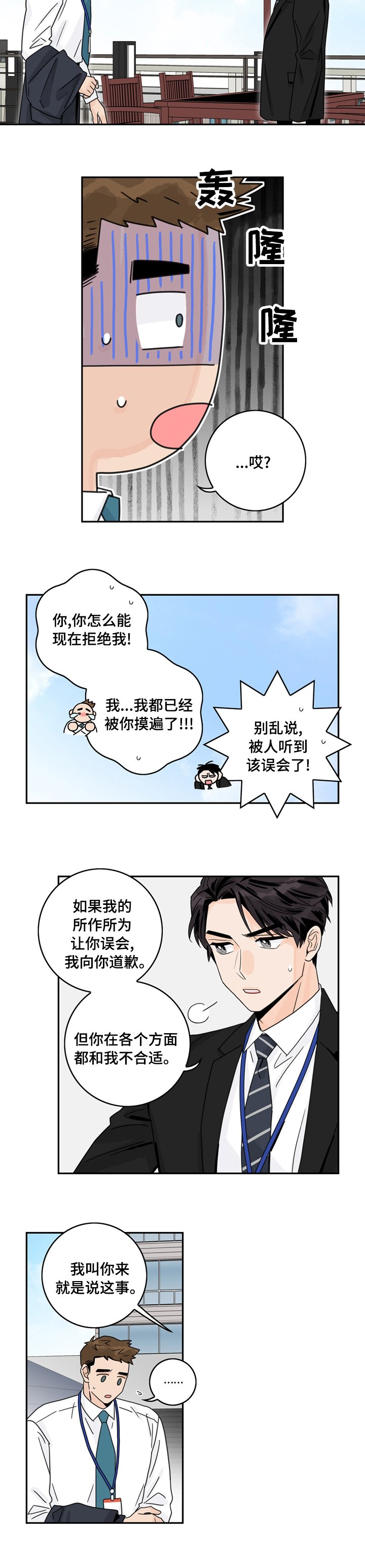 第14章：不合适