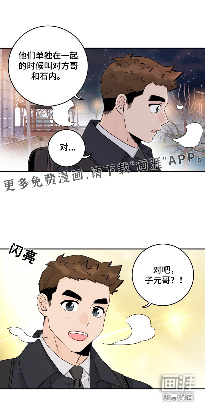 第140章：【番外】尽管说
