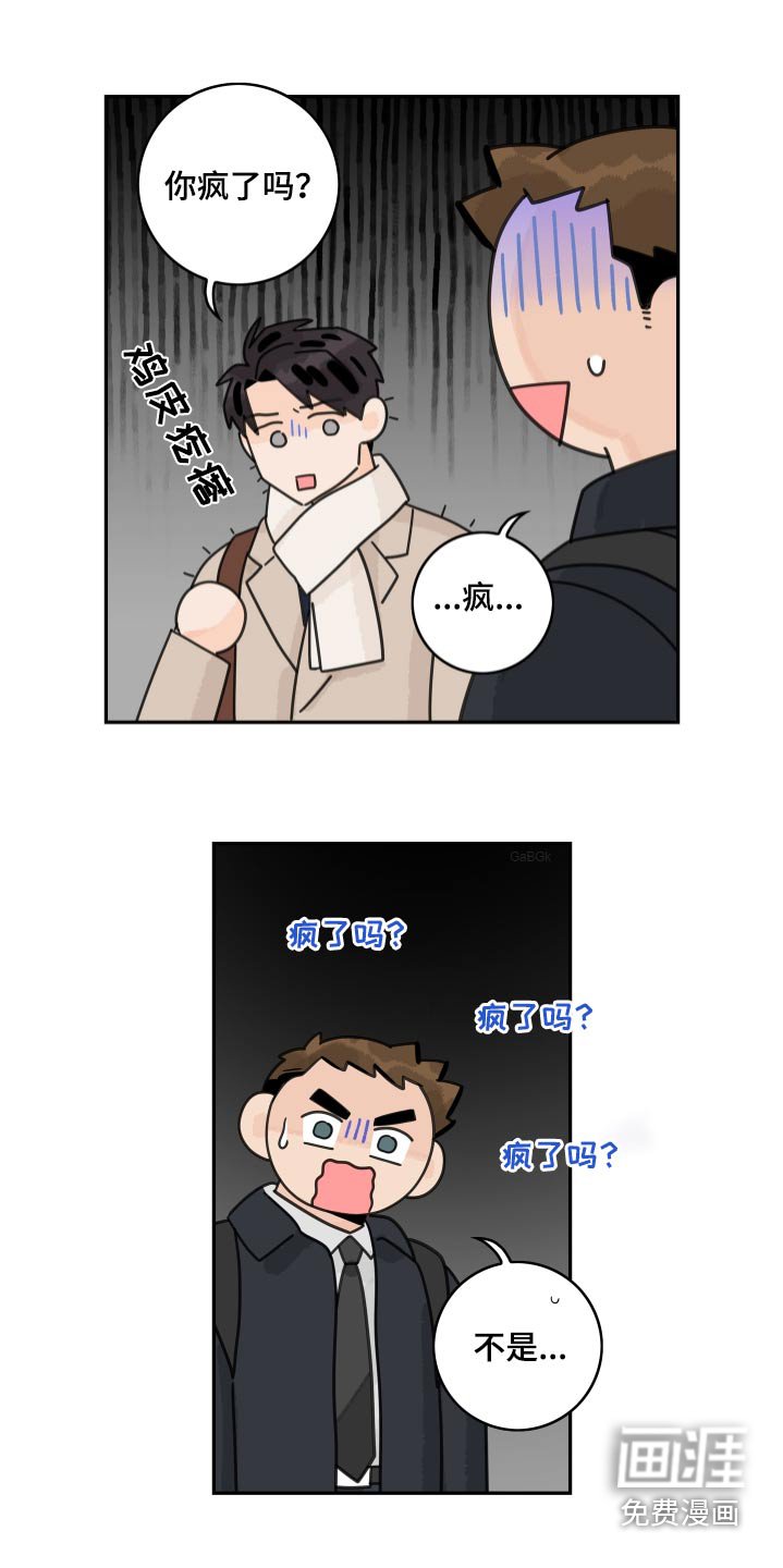 第140章：【番外】尽管说