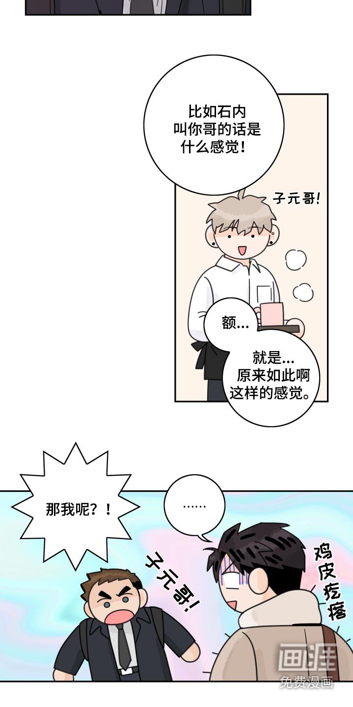 第140章：【番外】尽管说