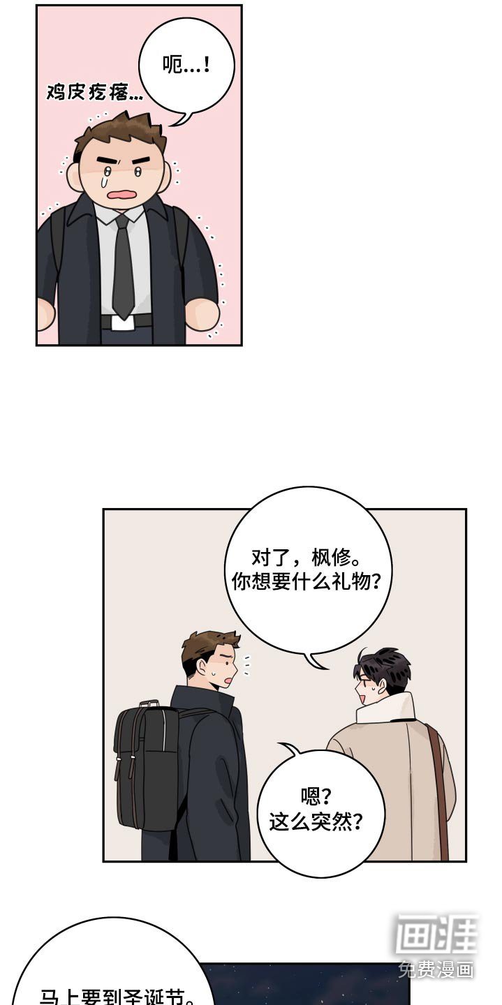 第140章：【番外】尽管说