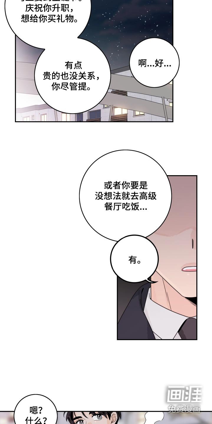 第140章：【番外】尽管说