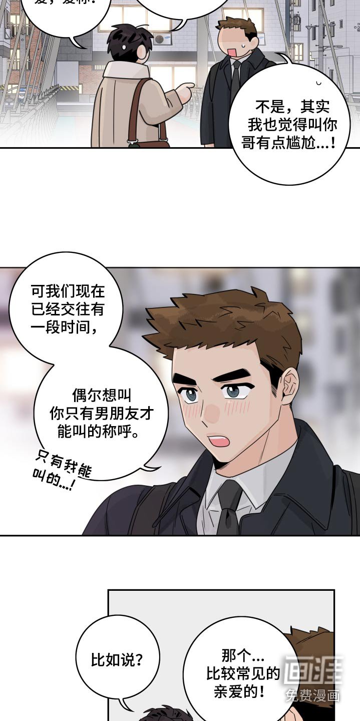 第140章：【番外】尽管说