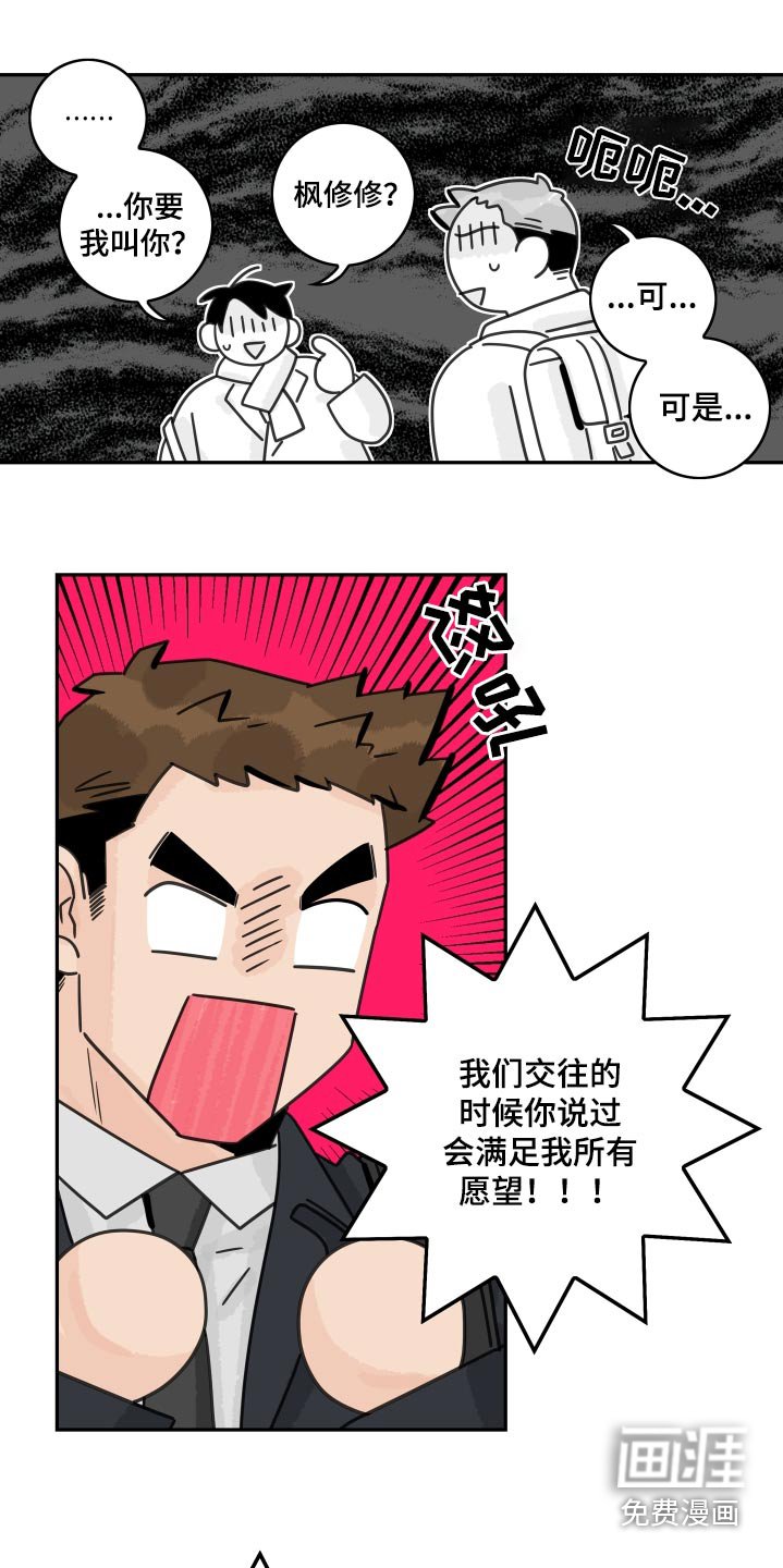 第140章：【番外】尽管说