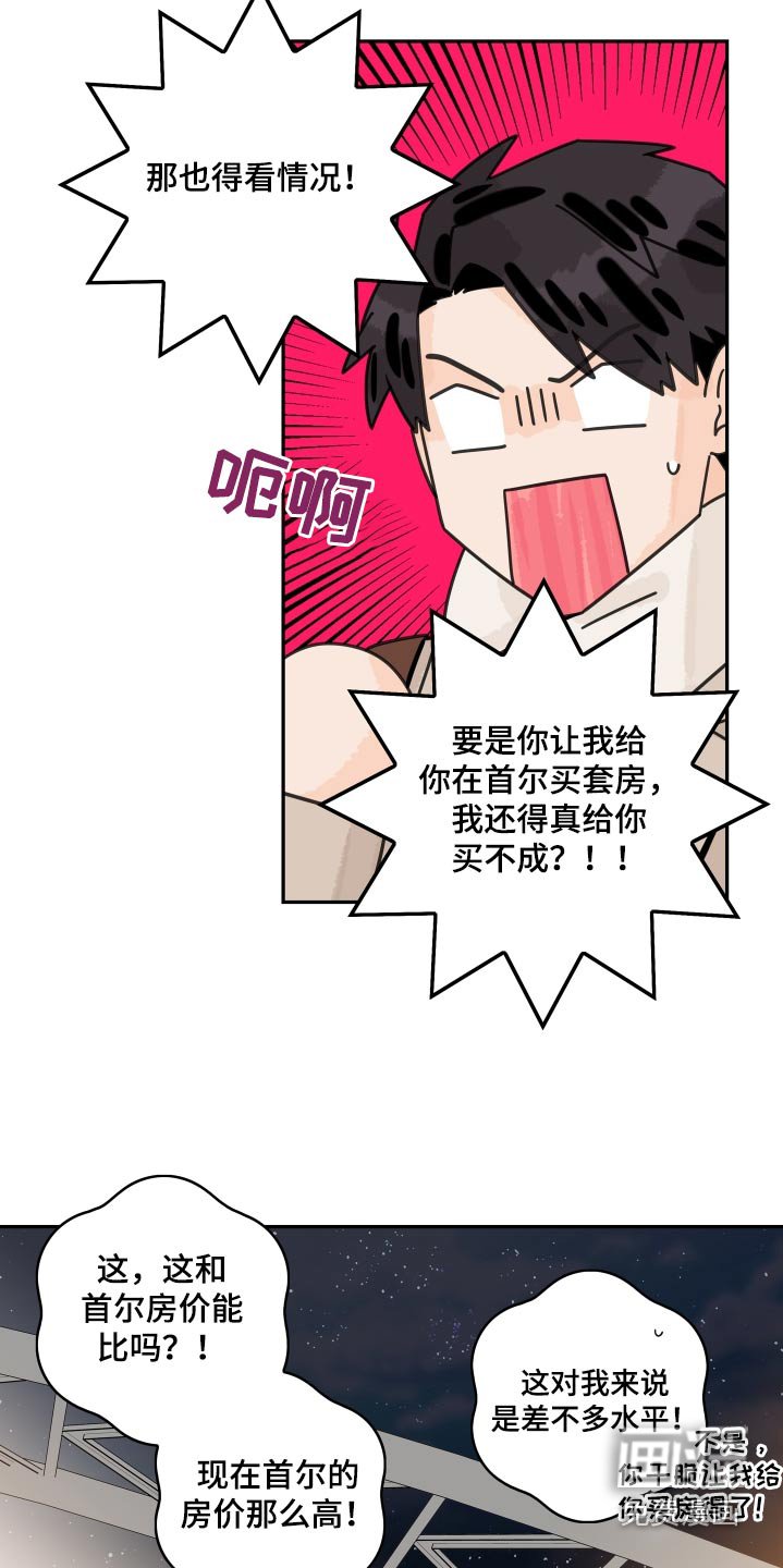 第140章：【番外】尽管说